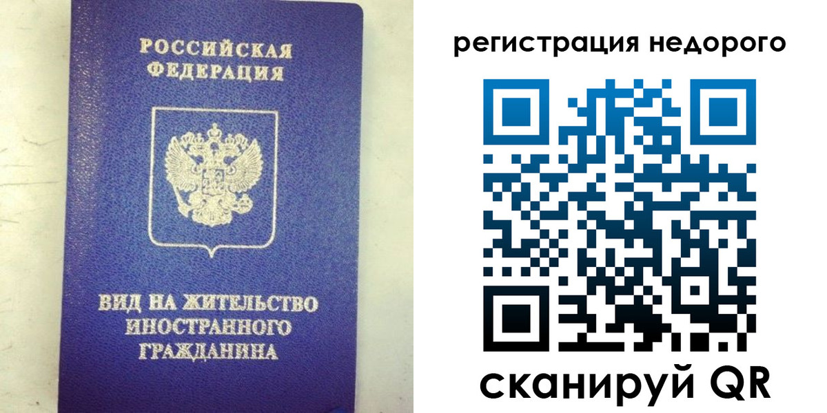 временная регистрация законно в Таштаголе