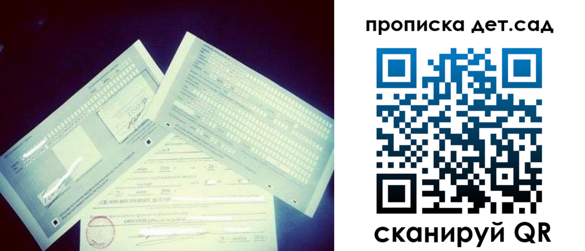 прописка в квартире в Таштаголе