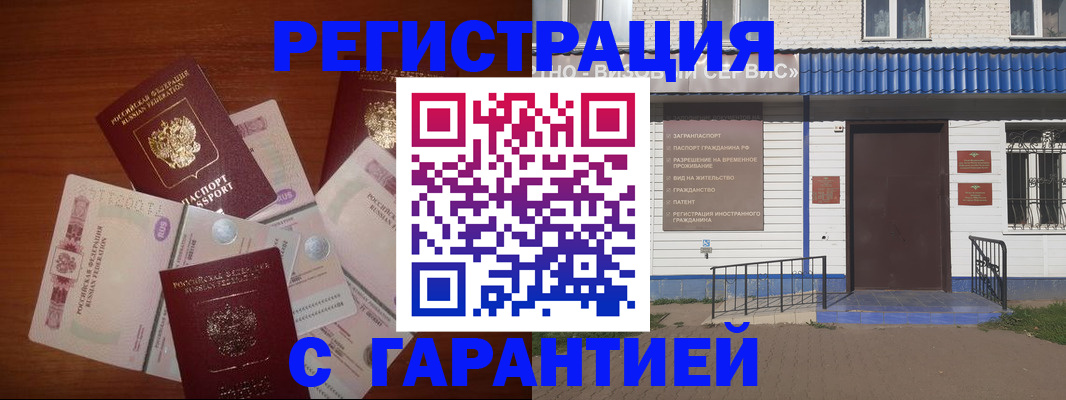 купить прописку в Таштаголе