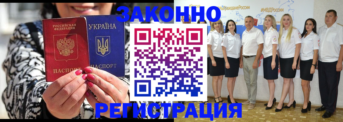 прописка поиск в Таштаголе