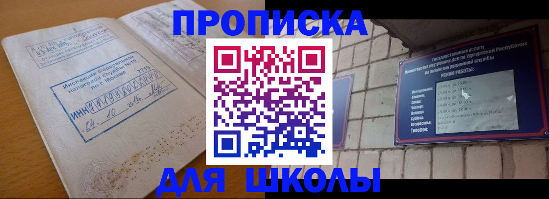 прописка 2025 в Таштаголе