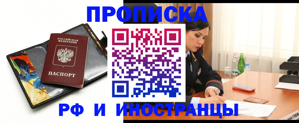 прописка паспорт в Таштаголе