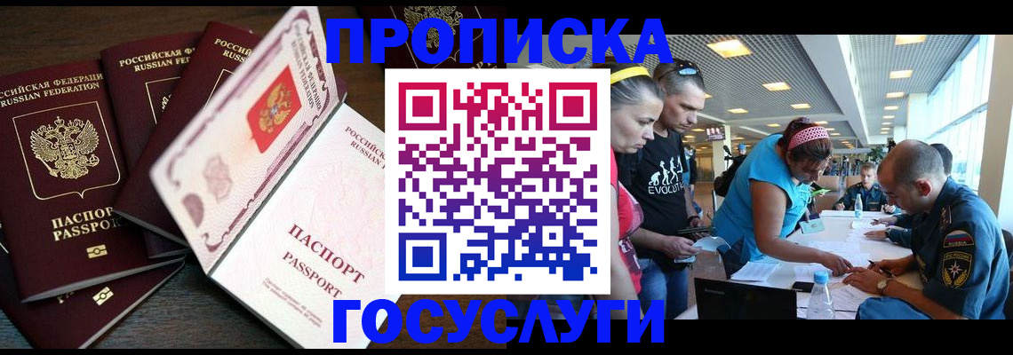 регистрация для дет. сада в Таштаголе